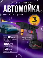 Угольный автомобильная мойка для авто Автомобильная мойка высокого давления