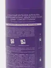 Concept Оттеночный бальзам арктический блонд Magic Silver, 400 мл