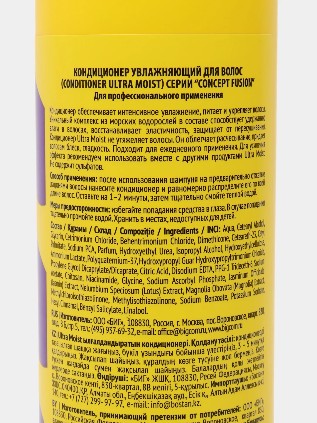 Concept Кондиционер для увлажнения волос ULTRA MOIST, 400 мл