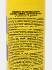 Concept Кондиционер для увлажнения волос ULTRA MOIST, 400 мл