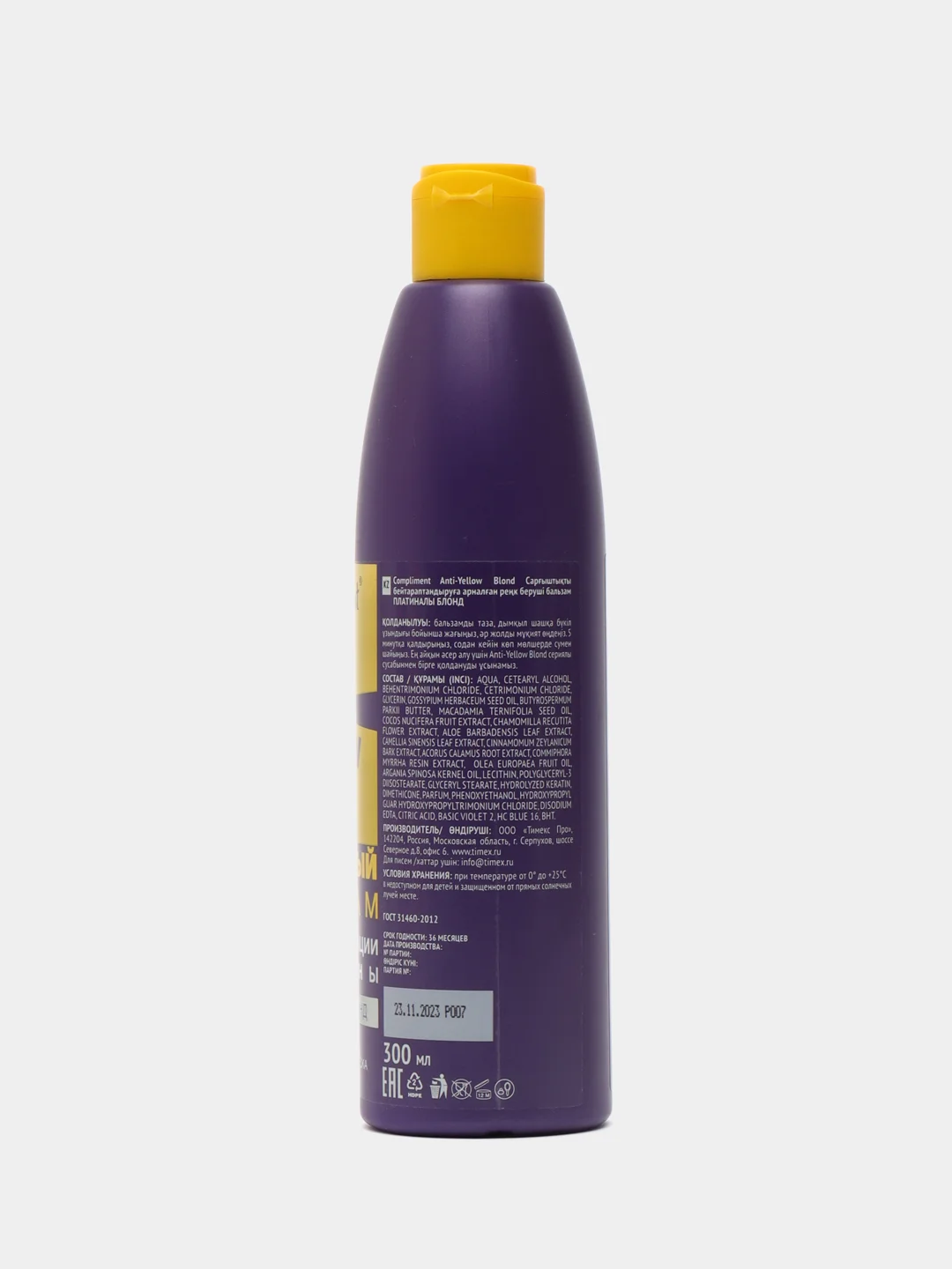 Compliment Anti-Yellow Blond Оттеночный бальзам ПЛАТИНОВЫЙ БЛОНД, 300 мл