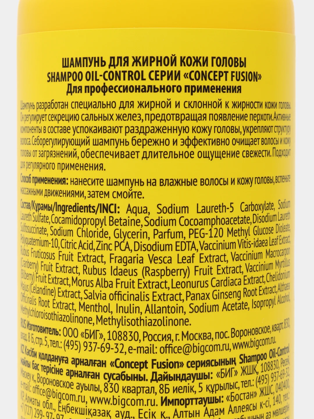 Concept Шампунь для жирной кожи головы OIL-CONTROL, 300 мл