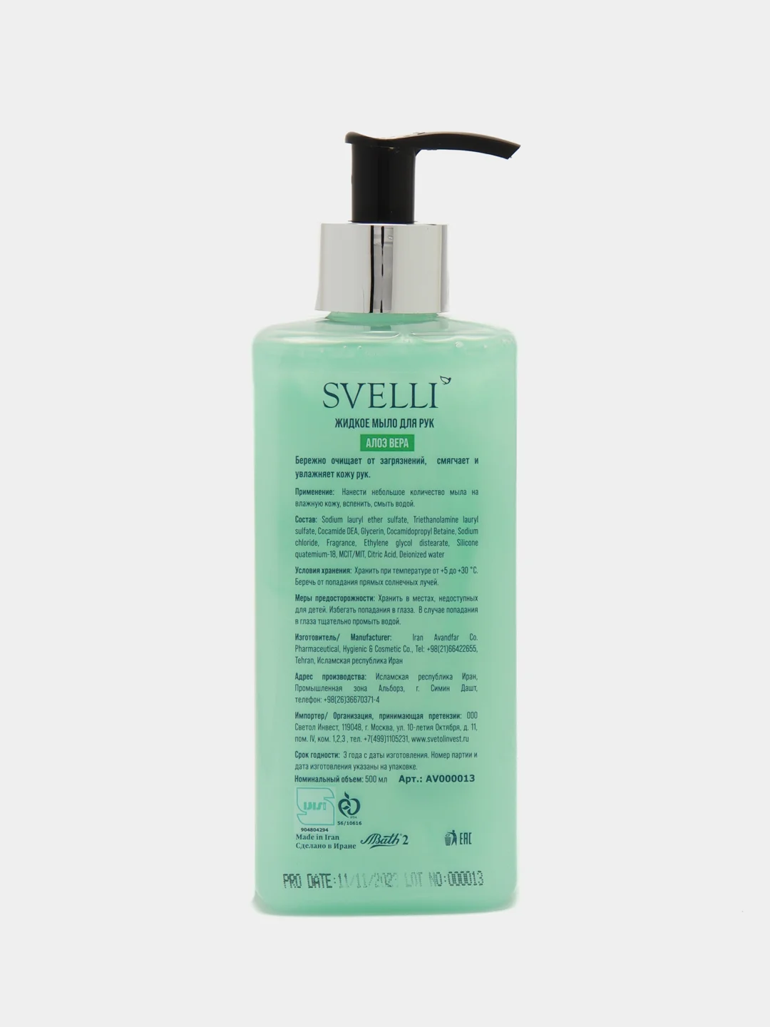 SVELLI Жидкое мыло Алое Вера, 500 мл