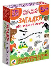 IQ Box. Игры в дорогу. Загадки обо всём на свете Дрофа-Медиа