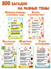 IQ Box. Игры в дорогу. Загадки обо всём на свете Дрофа-Медиа