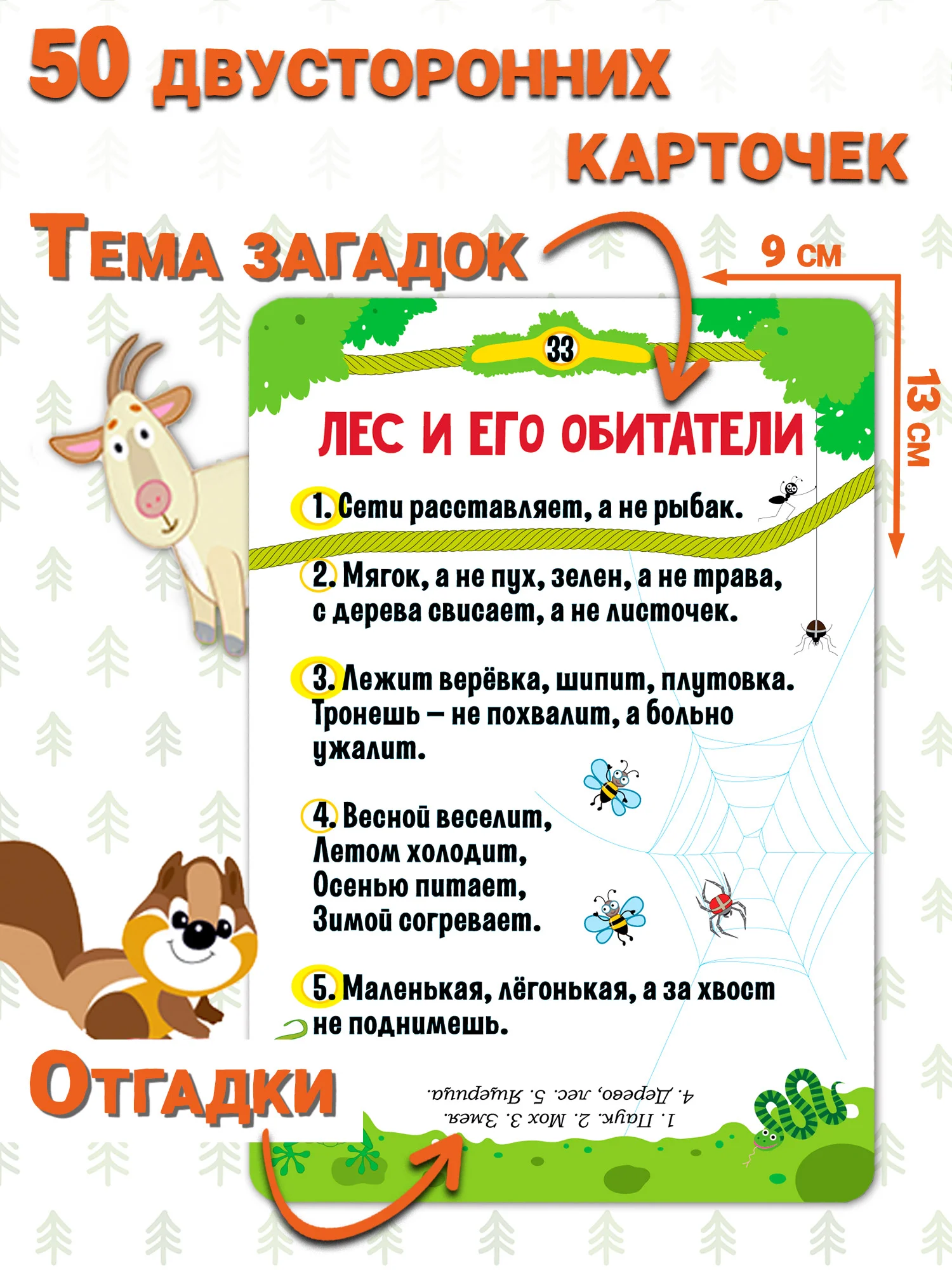 IQ Box. Игры в дорогу. Загадки обо всём на свете Дрофа-Медиа