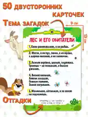 IQ Box. Игры в дорогу. Загадки обо всём на свете Дрофа-Медиа