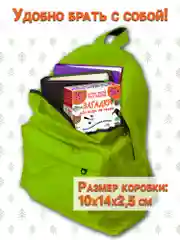 IQ Box. Игры в дорогу. Загадки обо всём на свете Дрофа-Медиа