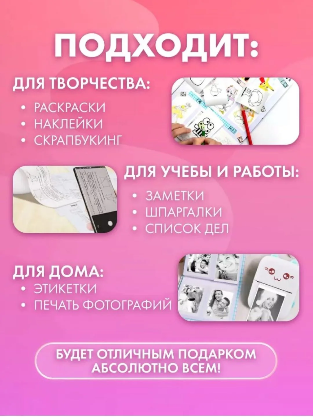 Розовый принтер портативный, детский