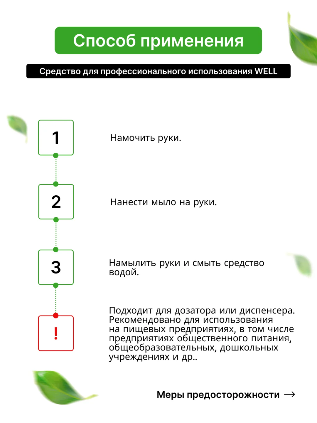 Жидкое мыло для рук CleanBox Joy, Жасмин (5л)