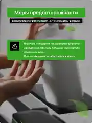 Жидкое мыло для рук CleanBox Joy, Жасмин (5л)