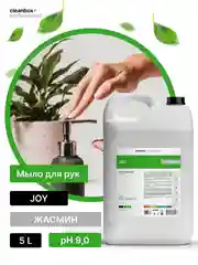 Жидкое мыло для рук CleanBox Joy, Жасмин (5л)