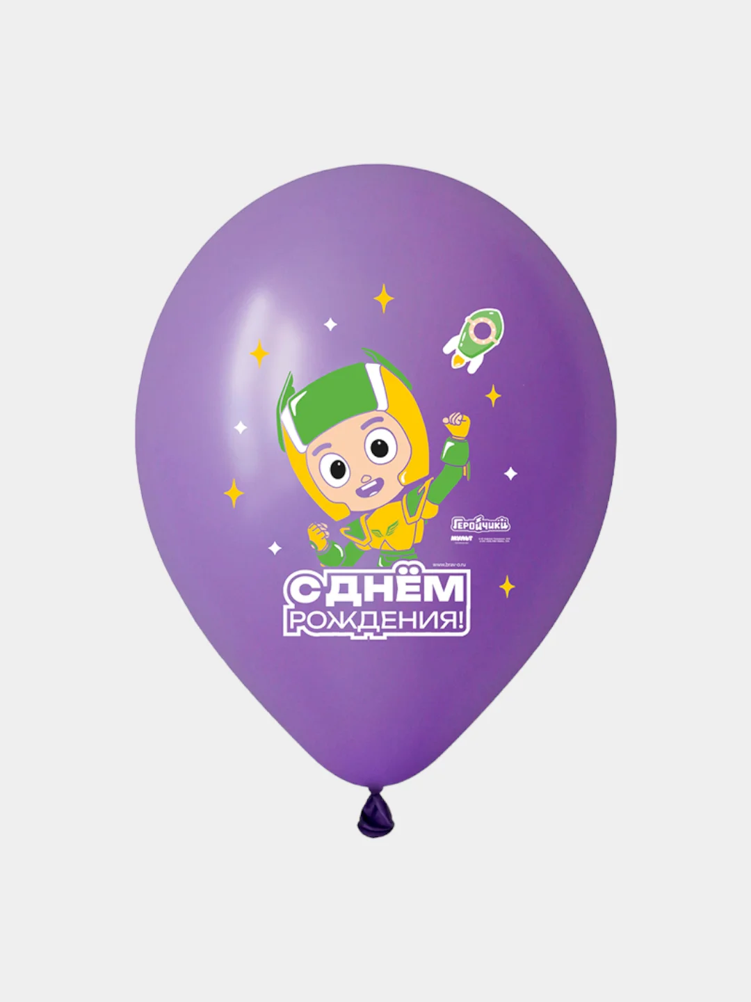 Белый воздушные шары Геройчики "С Днём Рождения", фольгированные шары 18"/46 см, латекс 12"/30см