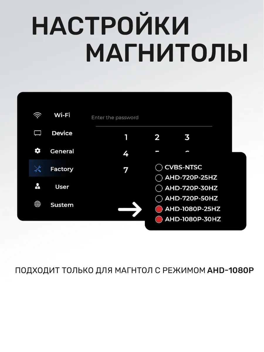 Камера заднего вида, регулируемый наклон, 1080p, AHD, 4pin