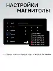 Камера заднего вида, регулируемый наклон, 1080p, AHD, 4pin