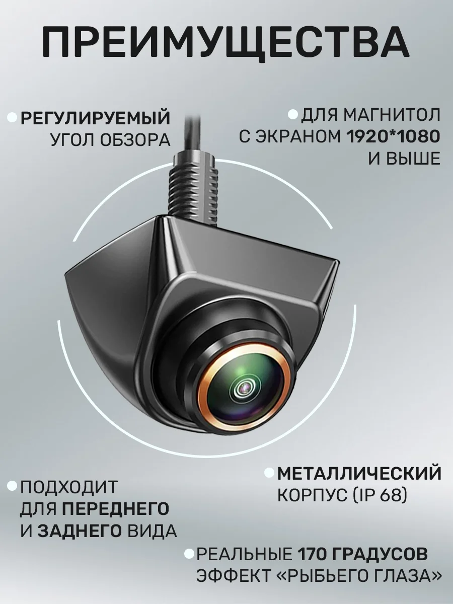 Камера заднего вида, регулируемый наклон, 1080p, AHD, 4pin