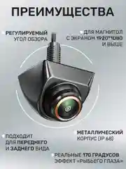 Камера заднего вида, регулируемый наклон, 1080p, AHD, 4pin