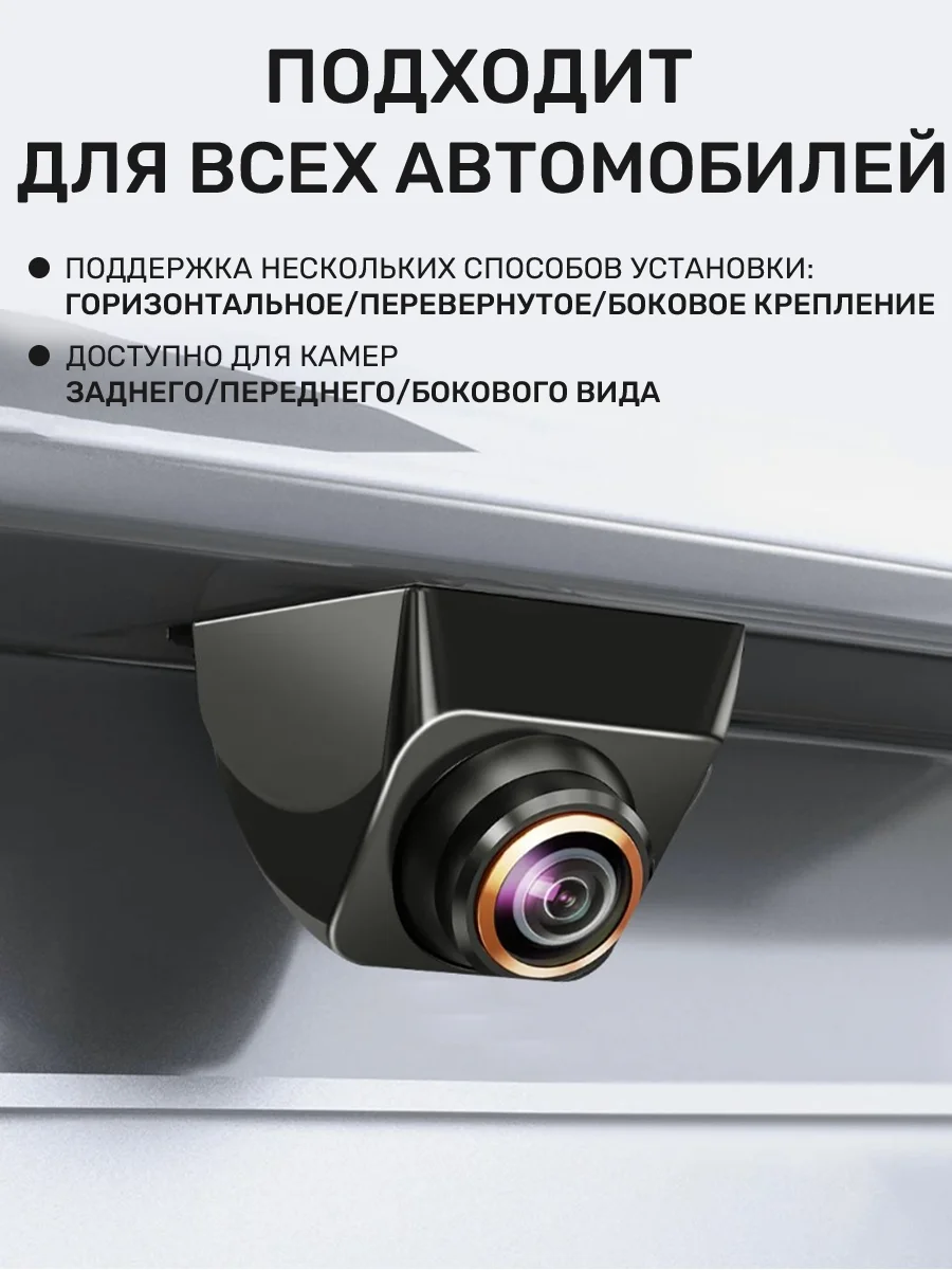 Камера заднего вида, регулируемый наклон, 1080p, AHD, 4pin
