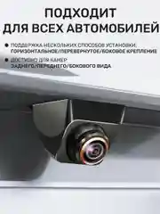 Камера заднего вида, регулируемый наклон, 1080p, AHD, 4pin