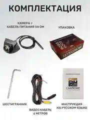 Камера заднего вида, регулируемый наклон, 1080p, AHD, 4pin