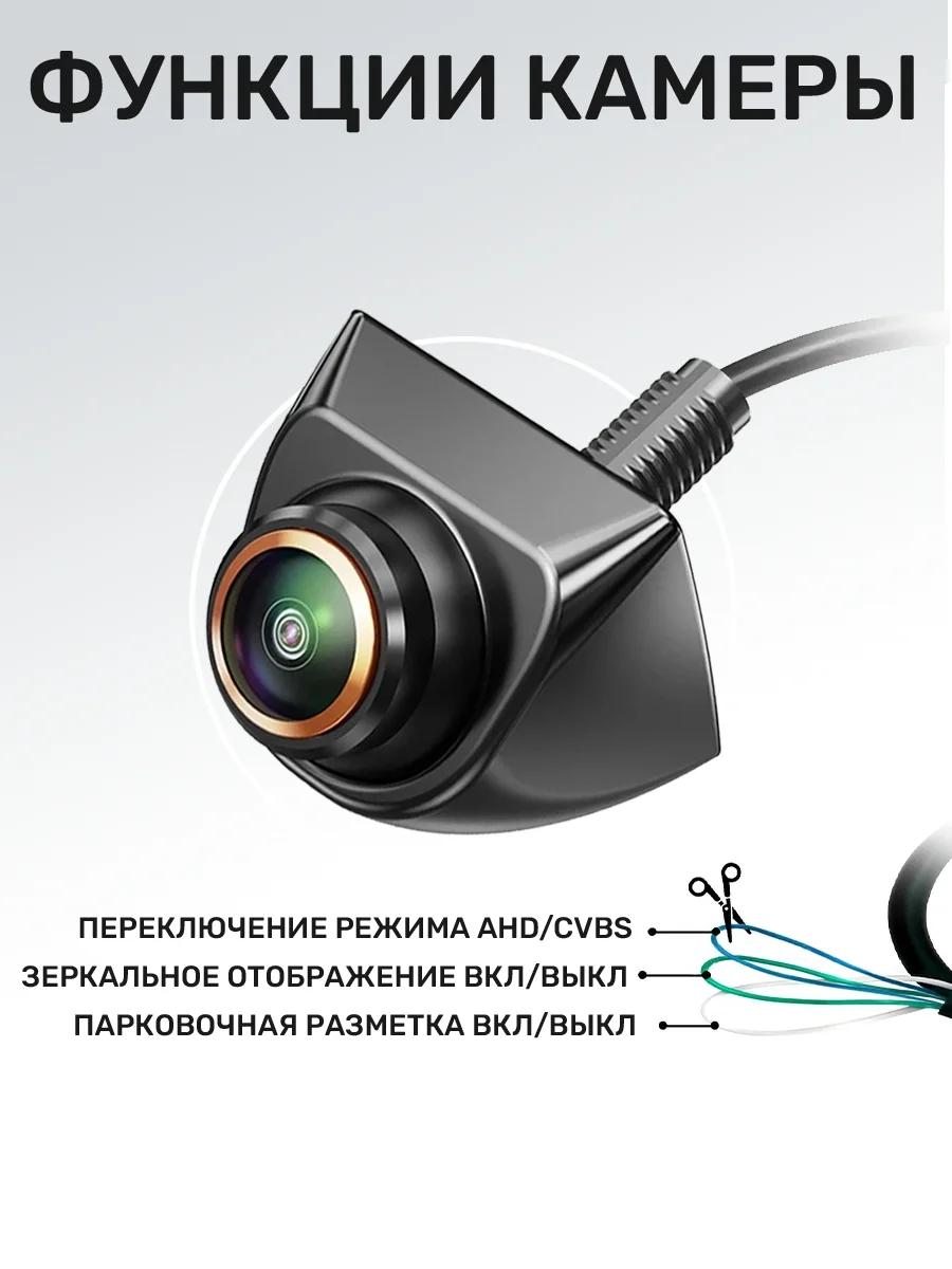 Камера заднего вида, регулируемый наклон, 1080p, AHD, 4pin