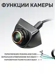 Камера заднего вида, регулируемый наклон, 1080p, AHD, 4pin