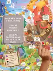 Ходилки "Волшебное путешествие", Дрофа-Медиа
