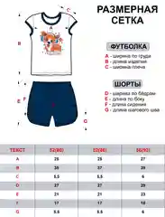 Голубой футболка и шорты для девочки, комплект для девочки, Утенок