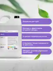 Средство от засоров / средство для канализации / средство для труб CleanBox Draft, 5 л