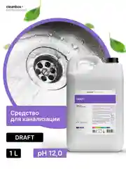 Средство от засоров / средство для канализации / средство для труб CleanBox Draft, 5 л