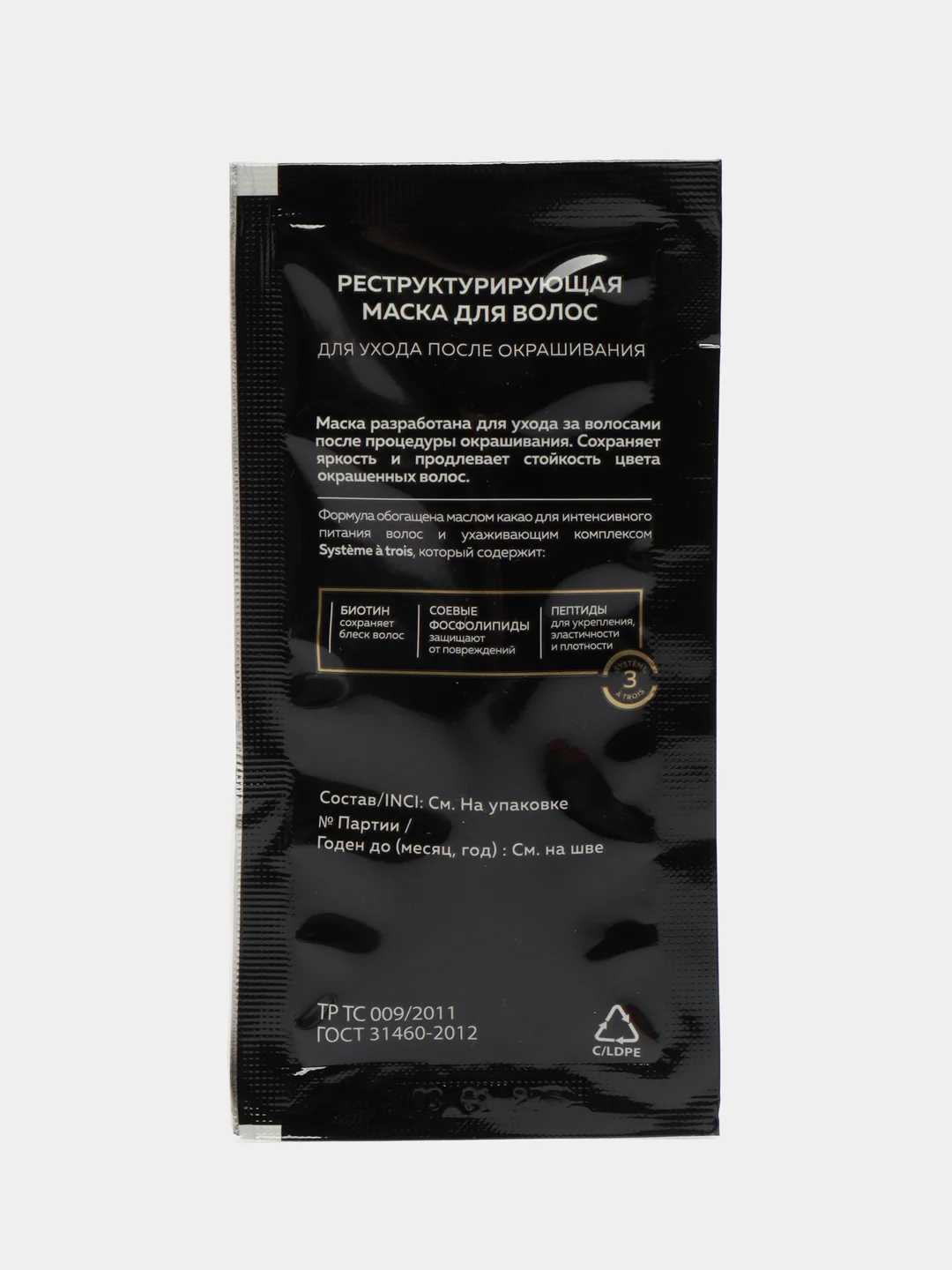 PROVOCATEUR COULEUR 6.1 моккачино MOCCACHINO, 40/80/15 мл