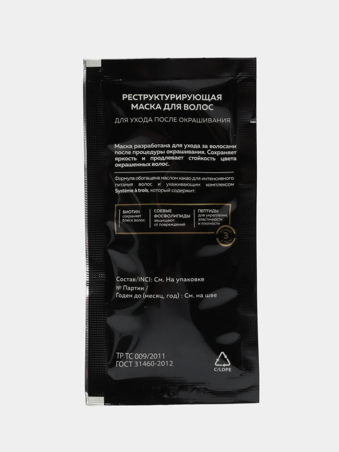 PROVOCATEUR COULEUR 1.0 идеальный черный NOIR IDAL, 40/80/15 мл