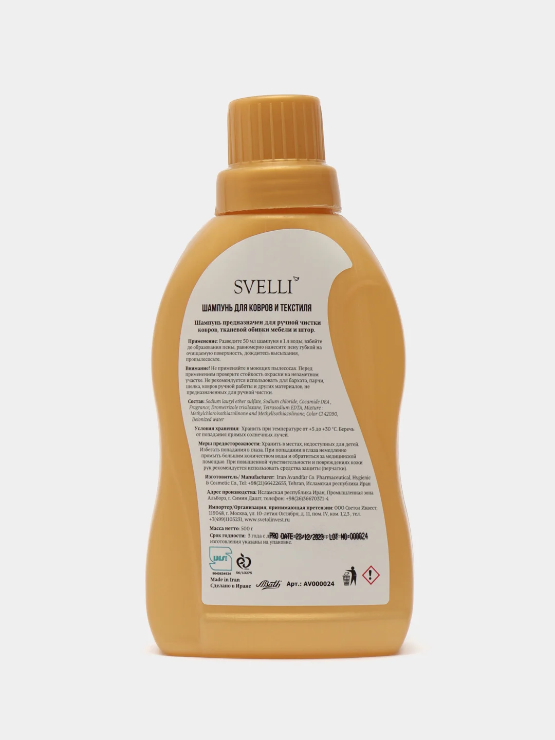 SVELLI Шампунь для ковров и текстиля, 500 гр