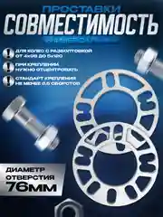 Проставки для автомобильных дисков 2 штуки