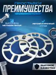 Проставки для автомобильных дисков 2 штуки