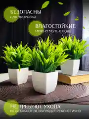 Зеленый набор искусственных цветов в кашпо, декор для дома, интерьера