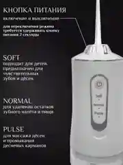 Ирригатор для полости рта, портативный, 4 насадки, 3 режима очистки зубов, 230 мл