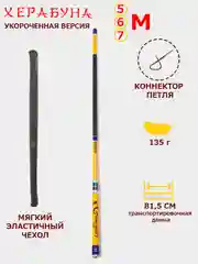 Желтый карбоновая маховая удочка Херабуна (Herabuna), суперлегкая, 5, 6, 7 м
