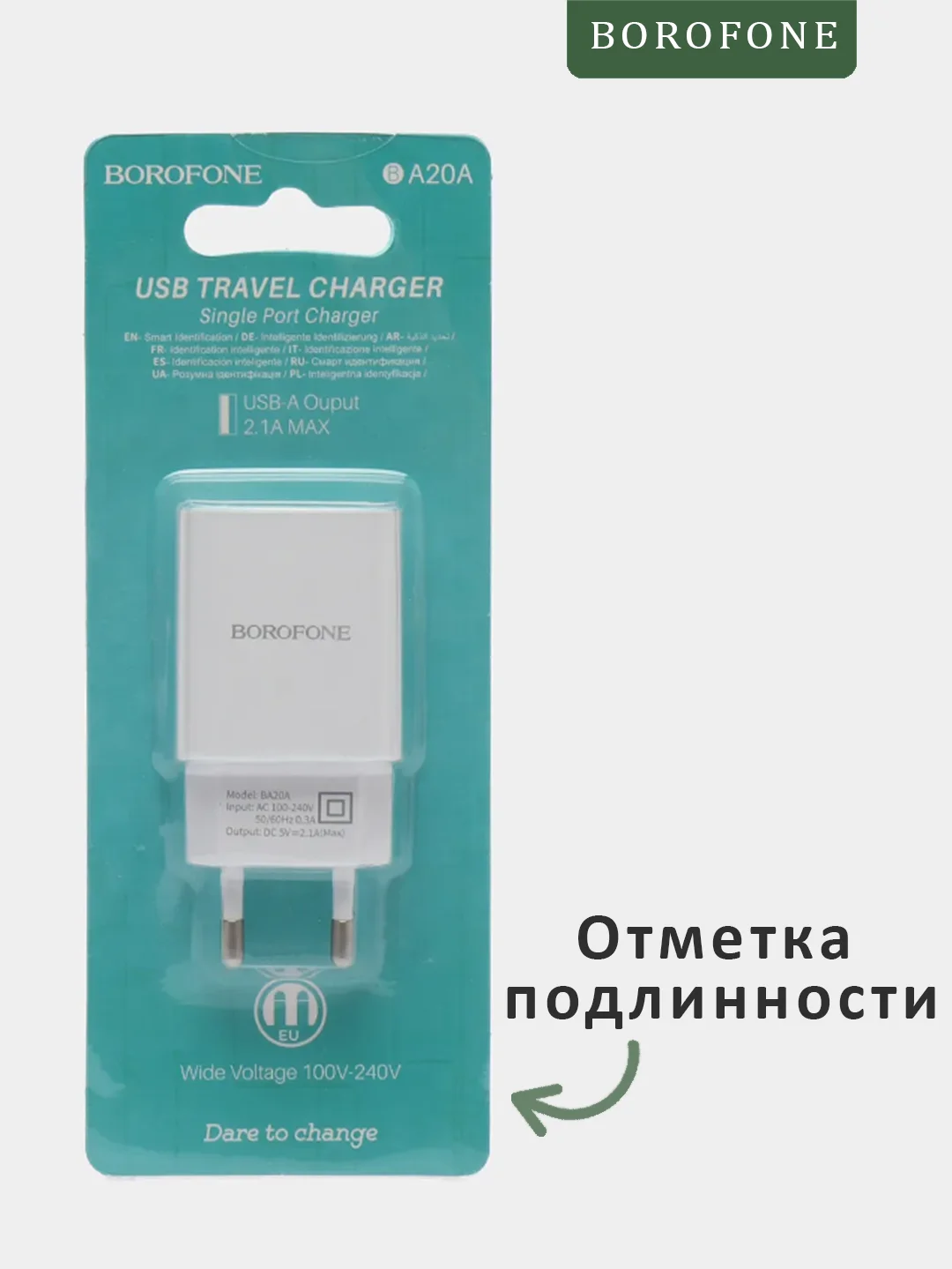 Блок питания BOROFONE, СЗУ, USB, 2,1A, универсальный зарядный адаптер, зарядка