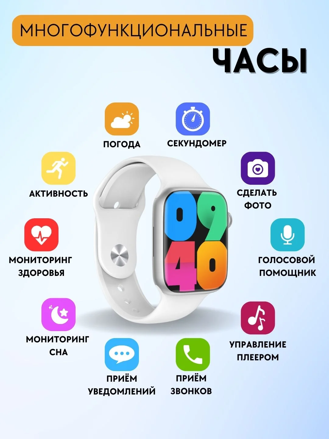 Белый умные смарт-часы, женские, мужские, фитнес браслет, со звонками, smart watch