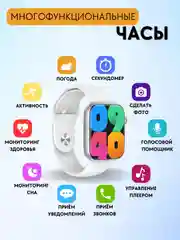Белый умные смарт-часы, женские, мужские, фитнес браслет, со звонками, smart watch