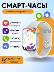 Умные смарт-часы, женские, мужские, фитнес браслет, со звонками, smart watch