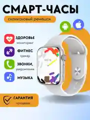 Белый умные смарт-часы, женские, мужские, фитнес браслет, со звонками, smart watch