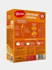 Хлопья овсяные Увелка питательные, 400г