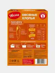 Хлопья овсяные Увелка питательные, 400г