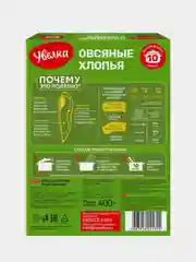 Хлопья овсяные Увелка традиционные, 400г