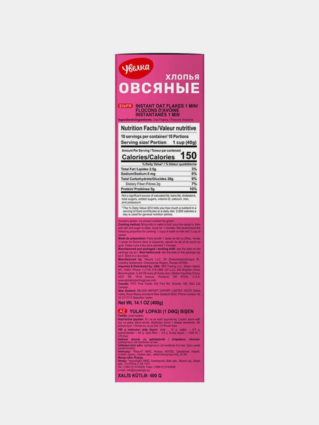 Хлопья овсяные Увелка, моментальные, 400г
