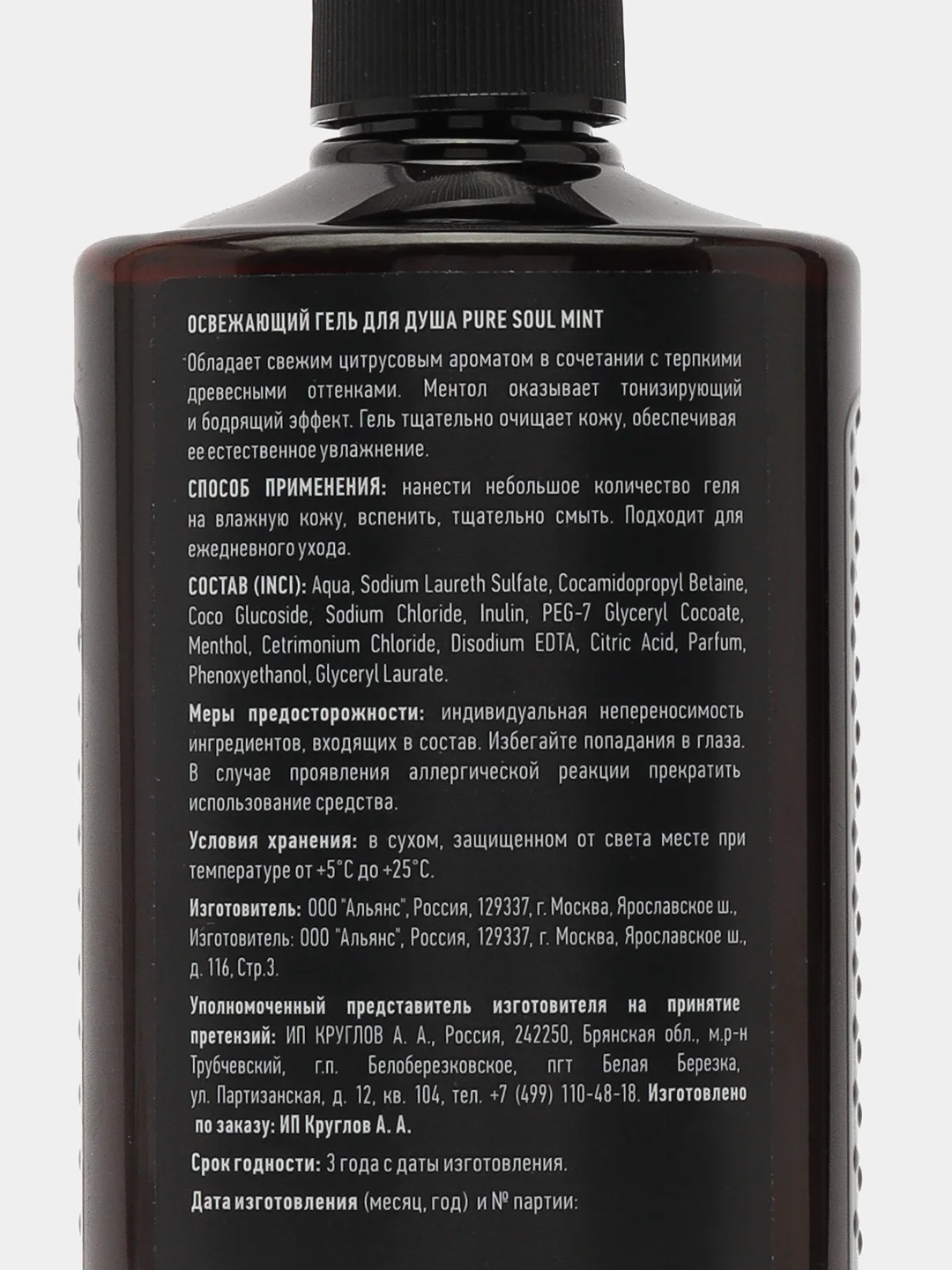Освежающий гель для душа Dream Catcher Pure shower gel с экстрактом тимьяна и мятой, 300 мл