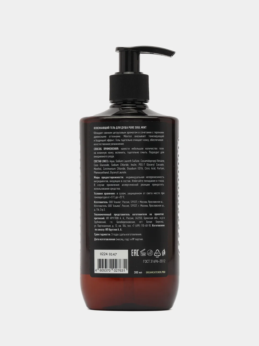 Освежающий гель для душа Dream Catcher Pure shower gel с экстрактом тимьяна и мятой, 300 мл