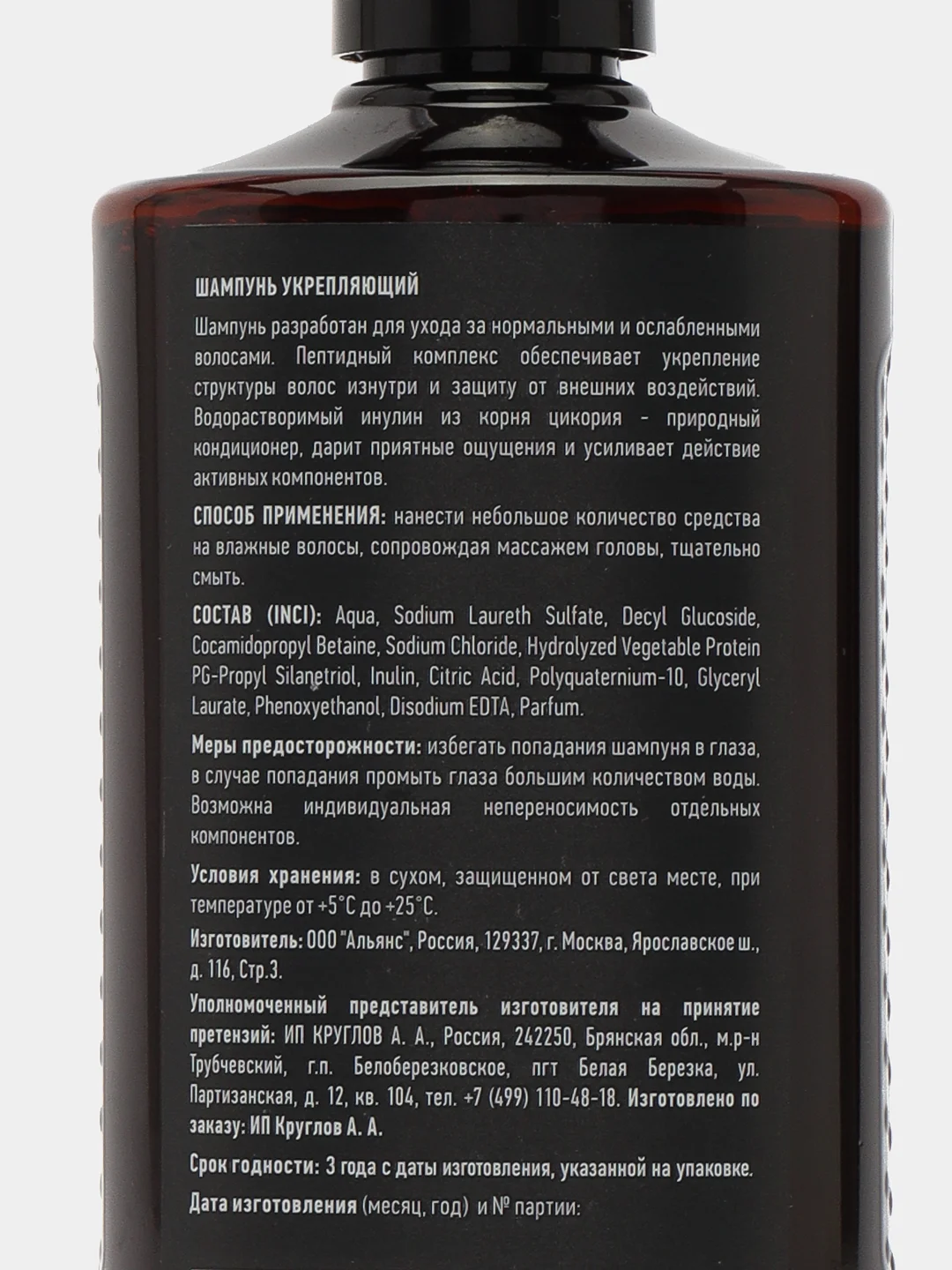 Мужской шампунь DREAM CATCHER Strong hair shampoo для тонких и редких волос, 300 мл